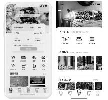 吉之乐——文旅出行